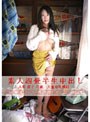 素人四畳半生中出し 04