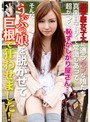 高学歴女子大に通うウブな娘たち 真面目で賢くて常識もあって超がつく恥ずかしがり屋さん…そんなうぶっ娘を脱がせて巨根で狂わせました!