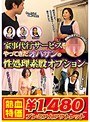 【アウトレット】家事代行サービスでやってきたオバサンの性処理素股オプション