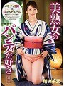 美熟女のパンティが好き 其の一 翔田千里