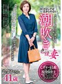 旦那やセフレだけでは物足りず、AV出演に応募してきたSEXなしでは生きられない潮吹き色情妻 しずかさん41歳