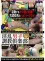 淫乱男子調教倶楽部 Part-3 全身が性感帯になったみたいに快楽にまみれて暴れまわるボク