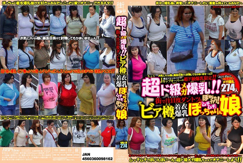 Ultra-de-class Mega Big Tits! !Town In The Degree Of Attention By Far The 'via Barrel' Clothing Tits Pocha River!Muchimuchi Potcharin Daughter