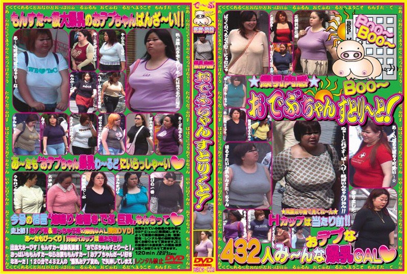 Take A Chance And Nikkan Big Fatty!