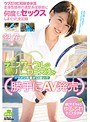 テニスサークルのハニカミ天使をイケメン先輩が口説いて勝手にAV発売 ウブだけど超敏感体質 全身性感帯の清楚系従順娘と何度もセックスしまくった全記録 紗希