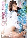 おじさんが大好物 唾液べっちょり接吻で責めまくる痴女J○ 渡辺まお