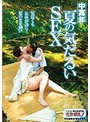 中高年 夏の気だるいSEX