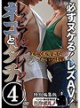 レズビアンクレイジー ネコとタチ 必ずヌケルる！レズAV 4