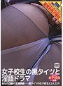 BUHD-005 女子校生の黒タイツと淫語ドラマ