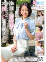 Reducing Mosaic SKMJ-623 プラチナ級 素人清楚妻による人生最初で最高の一生思い出に残り続ける優しい童貞筆おろし