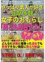 やっぱり素人が好き 目撃多数!女子のおもらし「男ども刮目せよ!」