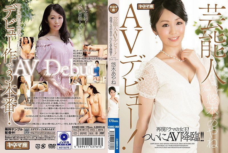 Entertainer AV debut!Queen of reenactment drama!AV advent at last! !Ayane Yuuki