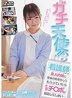 ZMEN-051 Real Angel! !! 3 If My Sister Who Became A Nurse Had My Sister Treat Me For An Injury, I Would Unknowingly React To Ji-Po …