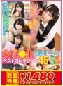 【アウトレット】女子○生の淫語手コキ ベストコレクション 45名 5時間