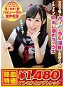 【アウトレット】宅配女子校生 耳元で囁くバイノーラル淫語と愛情たっぷりイチャラブ中出し孕まセックス 栄川乃亜