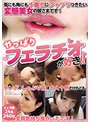 やっぱりフェラチオが好き！！
