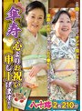 傘寿、心よりお祝い申し上げます！