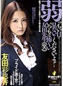 そんな弱っちい目で見ないでくださいよぉ…いつもは怖〜い友田先生（笑） 友田彩也香 （DOD）