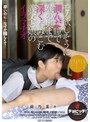 モノ欲しそうに潤んだ瞳で喉の奥まで深く呑みこむ義父と娘のイラマチオ 前乃菜々 （DOD）