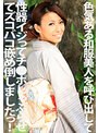 色気ある和服美人を呼び出して性器イジってチ●ポしゃぶらせてズコバコ嵌め倒しましたっ！ 悠月舞 （DOD）