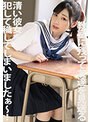 教室に残って友達を見送る清い彼女を犯して穢してしまいましたぁ〜! 美月はとり (DOD)