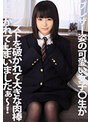 ブレザー姿の可愛い女子○生が黒パンストを破かれて大きな肉棒で突かれてしまいましたぁ〜! 木村つな (DOD)