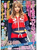 クビレ最高エロカワギャル！どちゃくそ可愛い痙攣イキするスレンダーギャル 長谷川樹 （DOD）