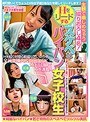 主観で楽しめちゃう撮りおろし4名！Hをリードするスケベなパイパン女子校生