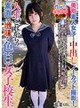 美形素人女子と中出しノーカット撮影！人生これからの素直で地味な色白女子校生 （DOD）