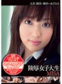 陵●女子大生 MISA