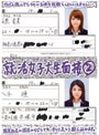 就活女子大生面接 2
