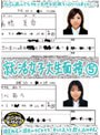 就活女子大生面接 5