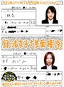 就活女子大生面接 9