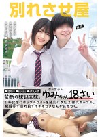 STSK-173