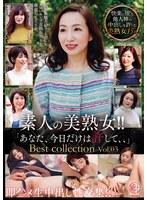 [FHD/SD] EMTH-162 素人の美熟女！！即ハメ生中出し性交集！！「あなた、今日だけは許して、、」Best collection Vol.03