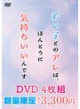 若い子とのアレは、ほんとうに気持ちいいんです