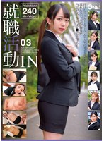 6000KbpsFHD ONEX-062 就職活動IN 03