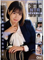 会社の同僚は小悪魔NTRあざと可愛い系女子社員 04