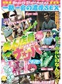 美人店員ナンパ 超気持ちいい〜 一期一会の濃厚SEX