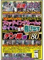 密室で2人っきりの自然スケベ空間フィッテイングルームで採寸中に突然飛び出すチン棒様