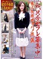 ｢私、只今セフレ募集中」 素人奥様ガチハメ流儀