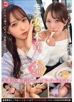 [FHD/SD] MGTD-058 モテ女の本音。 vol.03