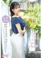 初妻 市民のため真面目に勤務しながら、職場でディルドオナニーに溺れる巨乳ママ ゆうか 32歳