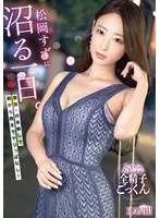 【数量限定】松岡すずに沼る一日。 演技・台本無しで、朝から晩までヤリっぱなし！ 特典DVD付き