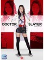 ドクタースレイヤー