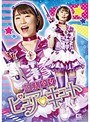 魔法少女ピュアキュート 神代えみな