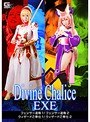 Divine Chalice EXE フェンサー凌●1/フェンサー凌●2/ウィザードご奉仕1/ウィザードご奉仕2 水嶋アリス