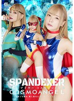 [FHD]SPSC-79 スパンデクサー コスモエンジェル 新ゾラ誕生 悪に堕ちたコスモエンジェル 一条みお