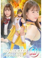 SPSD-17 スパンデクサー ムーンエンジェルAi 仲川そら