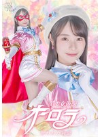 [FHD] SPSD-25 美少女仮面オーロラ 奪われた純潔 松井日奈子